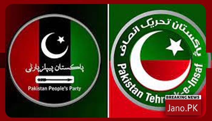 حکومت کیخلاف عدم اعتماد،پی ٹی آئی نے پیپلز پارٹی کو بڑی پیشکش کردی ...